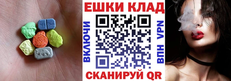 ЭКСТАЗИ 250 мг Пустошка