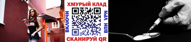 ГЕРОИН хмурый  Пустошка 