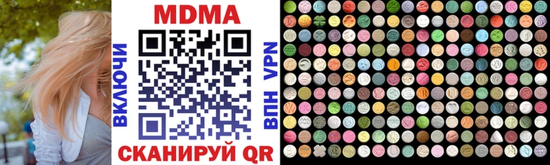 сайты даркнета наркотические препараты  Пустошка  MDMA Molly  купить закладку 