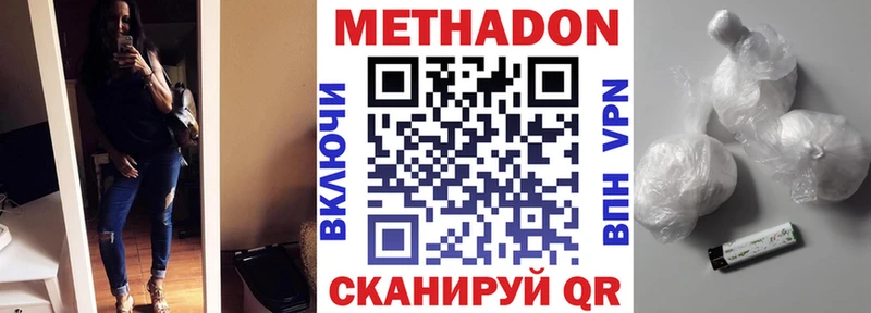 МЕТАДОН кристалл  наркота  Пустошка 