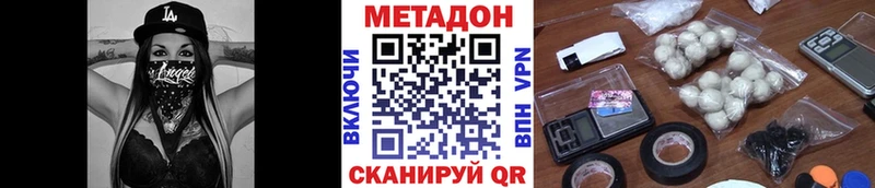 Метадон methadone Пустошка